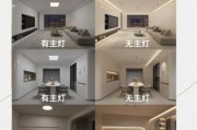 室内照明怎么选_无主灯设计优缺点