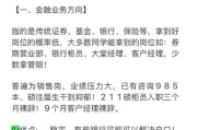 金融行业就业趋势_如何进入金融行业