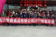 临沂双鼎食品有限公司怎么样_双鼎食品有哪些特色产品
