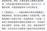 中国养老行业现状如何_居家养老与机构养老哪个更好