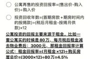 白领公寓投资回报率怎么算_白领公寓租金行情如何