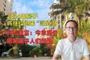 2024年值得投资的二线城市有哪些_买房还是买商铺哪个更赚钱