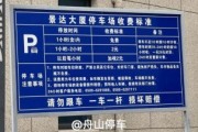 智能停车系统多少钱_智能停车场怎么收费