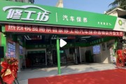 汽修店加盟哪家好_汽车维修前景怎么样