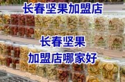 干果店加盟赚钱吗_干果店前景怎么样
