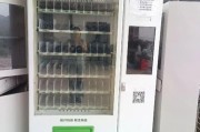 售货机前景怎么样_自动售货机赚钱吗