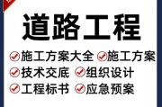 路桥工程施工方案怎么做_路桥工程招标流程有哪些