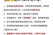互联网游戏厅怎么赚钱_开游戏厅需要哪些手续