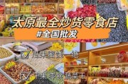 干货批发哪里便宜_如何挑选优质干货