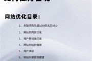 网站SEO优化怎么做_2024年最新策略