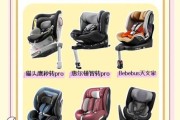 儿童安全座椅怎么选_新生儿安全座椅哪个牌子好