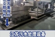 江苏苏环水务有限公司怎么样_污水处理技术有哪些