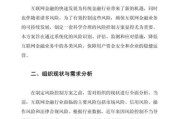 互联网金融企业如何合规运营_常见法律风险有哪些