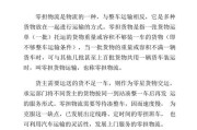 物流运输成本怎么降低_零担物流哪家好