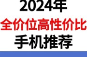 2024年消费电子市场趋势_如何选购高性价比手机