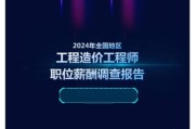 工程造价行业前景怎么样_2024年造价工程师薪资高吗