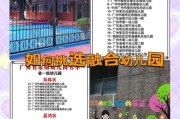 幼儿园怎么选_学前班有必要上吗