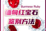 天然红宝石怎么鉴别真假_缅甸红宝石价格多少钱一克拉