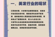 美发业前景怎么样_2024美发店还能赚钱吗