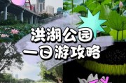 洪湖旅游攻略_洪湖一日游怎么玩