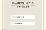 休闲食品前景怎么样_2024年还能入局吗