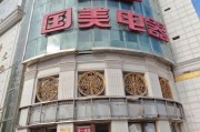 国美电器还能买吗_国美电器现状怎么样