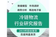 冷链物流发展前景怎么样_冷链运输未来趋势