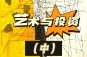 艺术市场未来趋势_如何投资艺术品