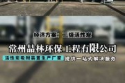 浙江浙东环保有限公司怎么样_废气治理方案有哪些