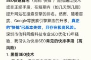 SEO优化怎么做_如何快速提升网站排名