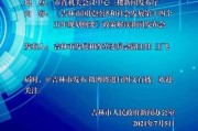 吉林市发展前景怎么样_吉林市未来十年机会在哪