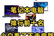 国产电脑品牌哪个好_2024年性价比排行榜