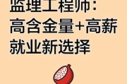 监理工程师前景怎么样_监理工程师含金量高吗