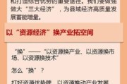 互联网经济十二五规划是什么_如何抓住政策红利