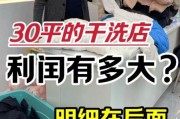 干洗店加盟哪家好_干洗店利润怎么样