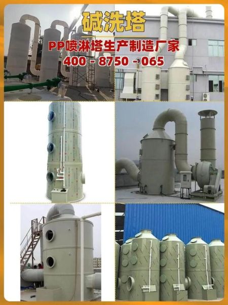 亚邦环保设备有限公司怎么样_废气处理设备价格