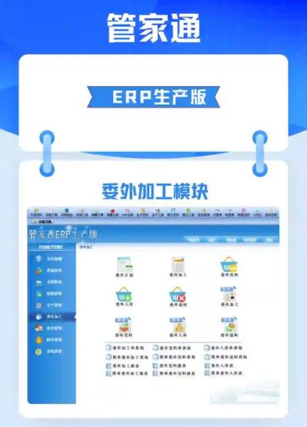 ERP系统未来发展趋势_ERP软件如何选型