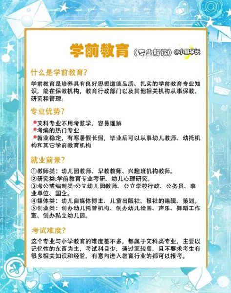 幼儿教育有前途吗_幼儿教师就业前景怎么样