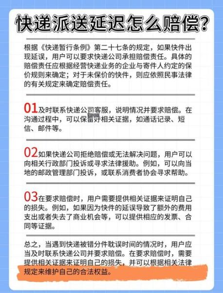 快递单号查询不到怎么办_快递时效延误怎么投诉