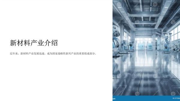 新材料行业前景如何_新材料有哪些应用场景