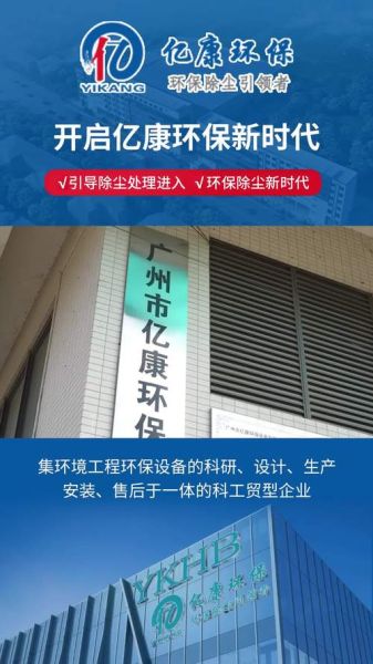 东莞环保有限公司哪家好_如何选择靠谱的环保服务商