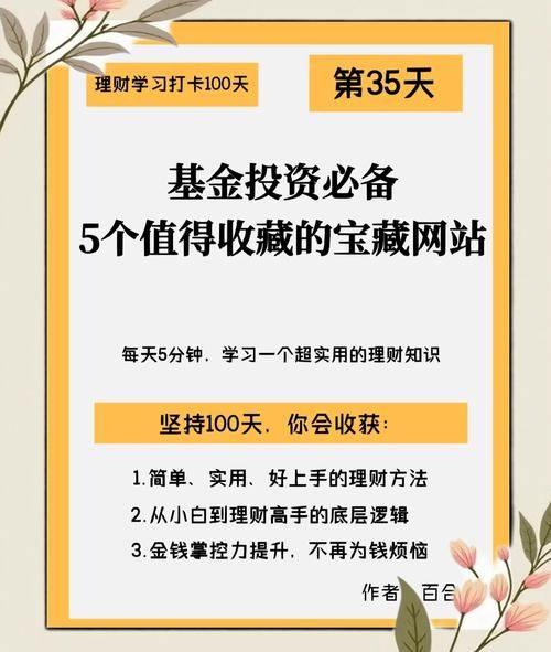 互联网货币基金哪个好_互联网货币基金安全吗