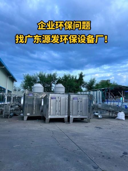 广东方向环保有限公司怎么样_环保设备哪家好