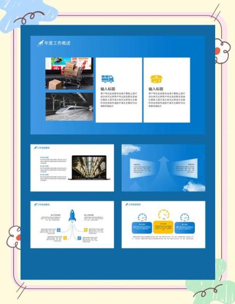 物流行业分析ppt模板怎么做_如何快速套用