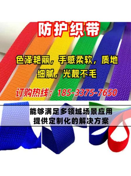 织带生产厂家哪家好_织带有哪些常见材质