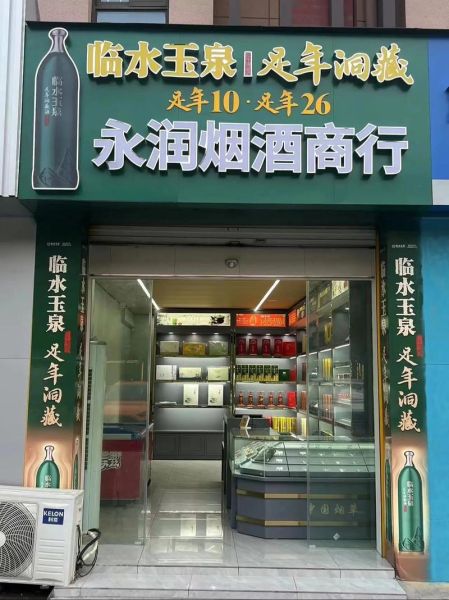 烟酒专卖店怎么选址_烟酒行业还能赚钱吗