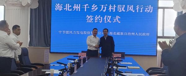 中节能风力发电有限公司怎么样_项目分布在哪里