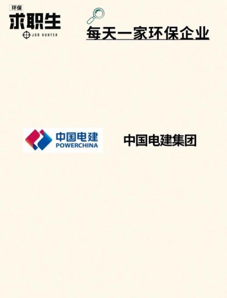 中电联环保工程有限公司怎么样_有哪些核心业务