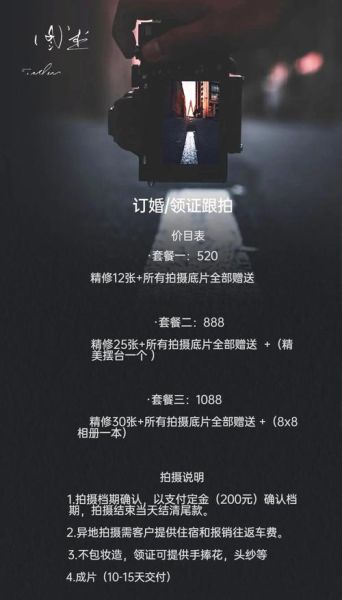 摄影工作室如何获客_拍写真多少钱合适