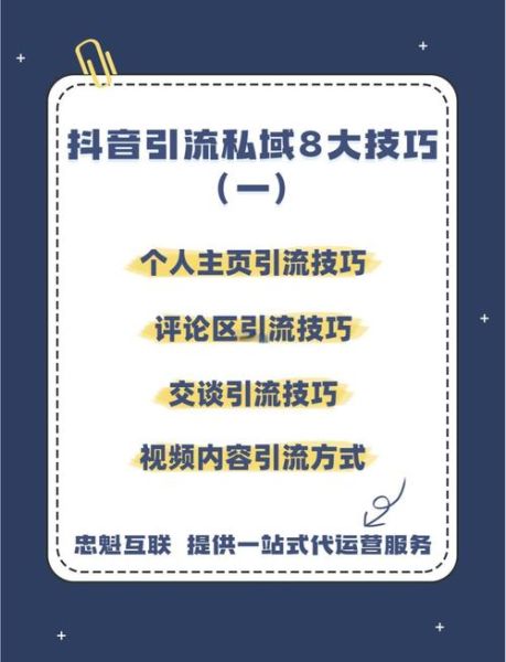 什么是私域流量_如何打造私域流量池